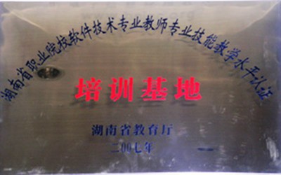 湖南科技职业学院院系_湖南科技职业学院信息中心_湖南信息科技职业学院