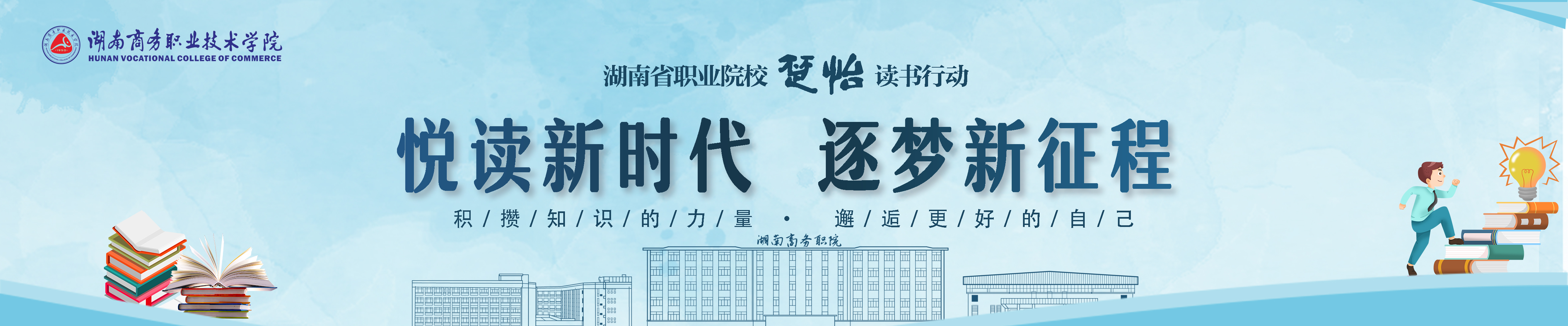 读书活动