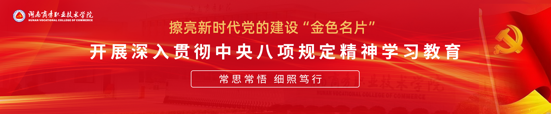 八项规定