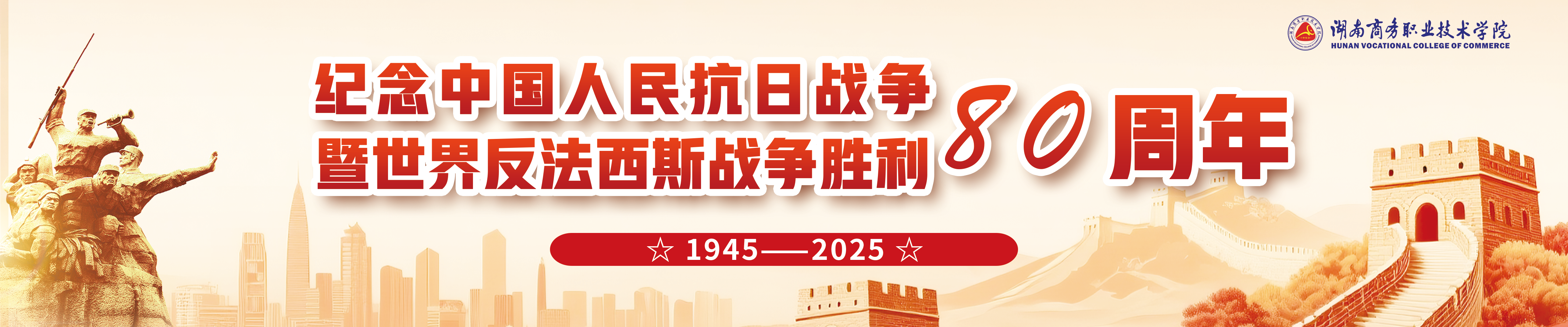 93纪念日